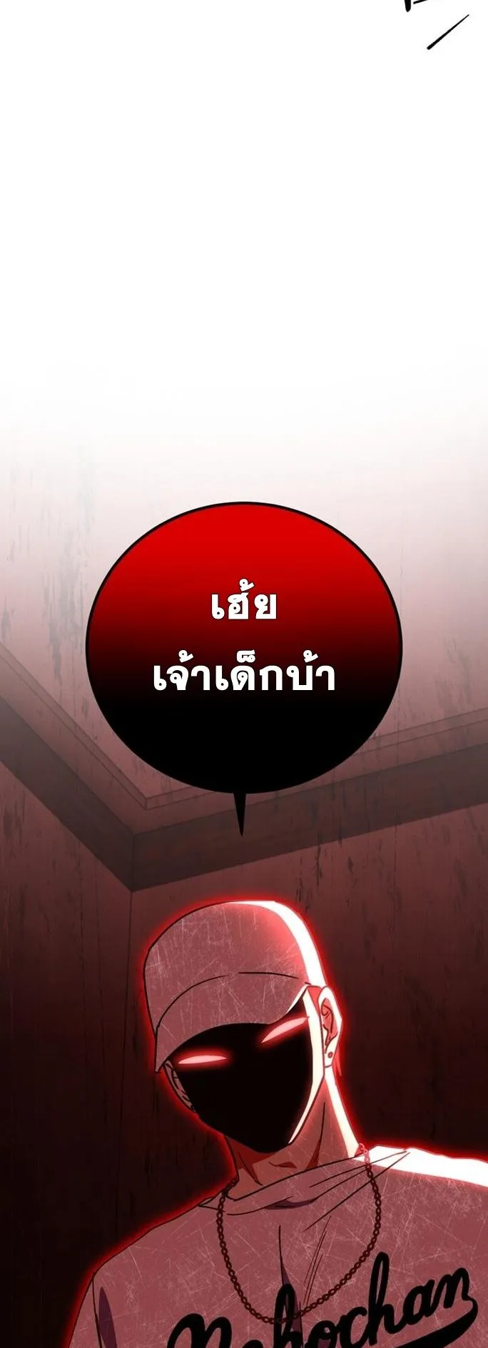 I Will Raise This Family to Greatness ตอนที่ 14 หน้า 26