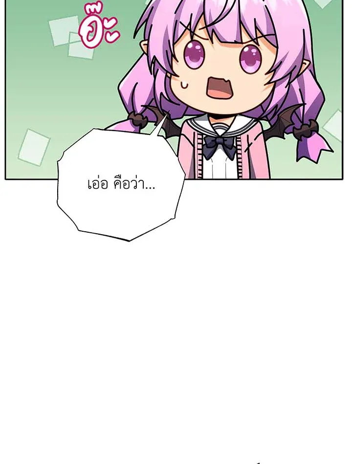 Necromancer Academy’s Genius Summoner Chapter 63 หน้า 76