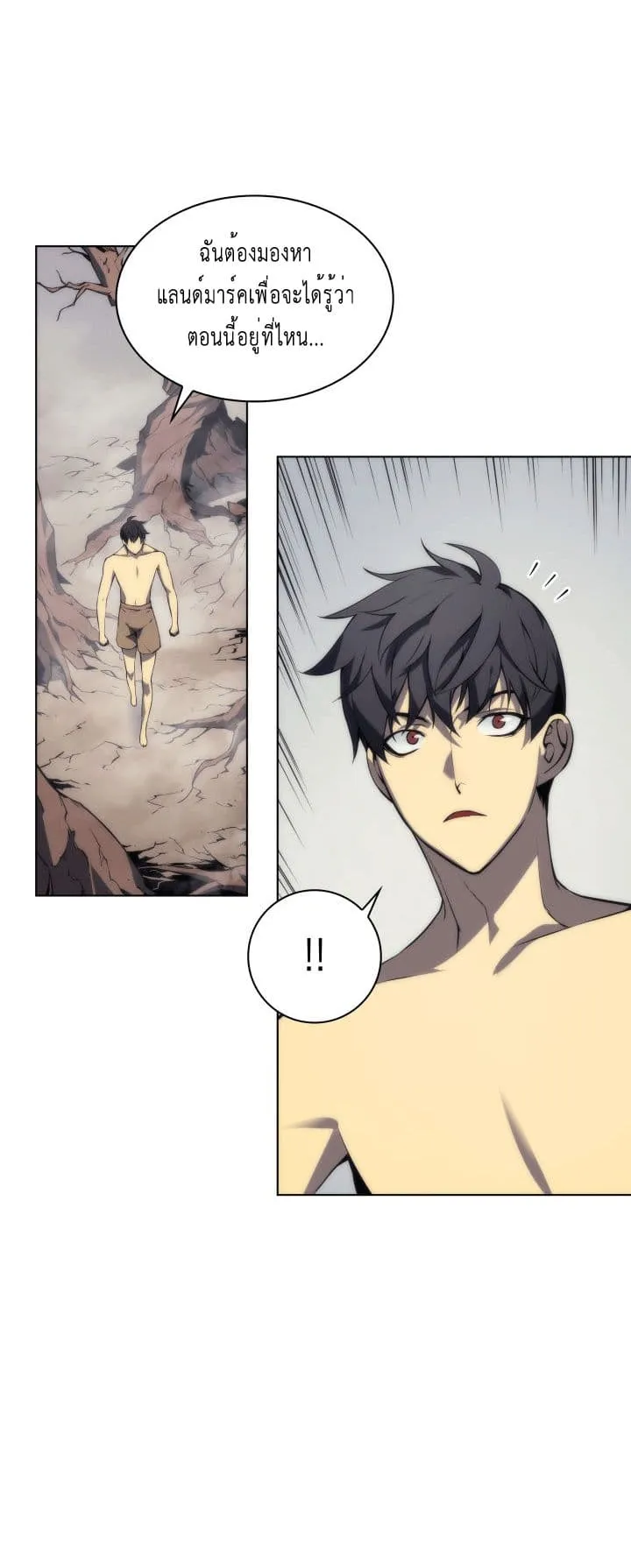 Overgeared ตอนที่ 4 หน้า 10