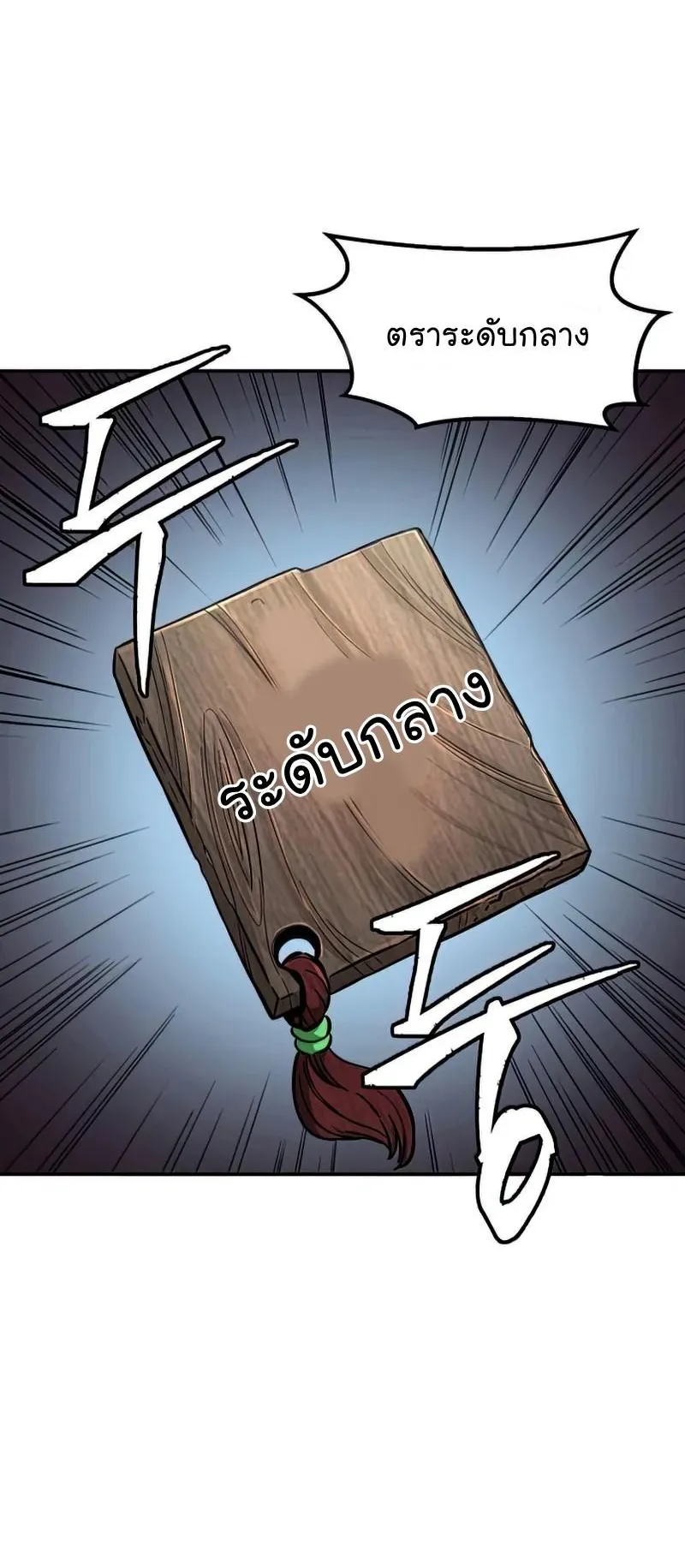 Absolute Sword Sense ตอนที่ 7 หน้า 59