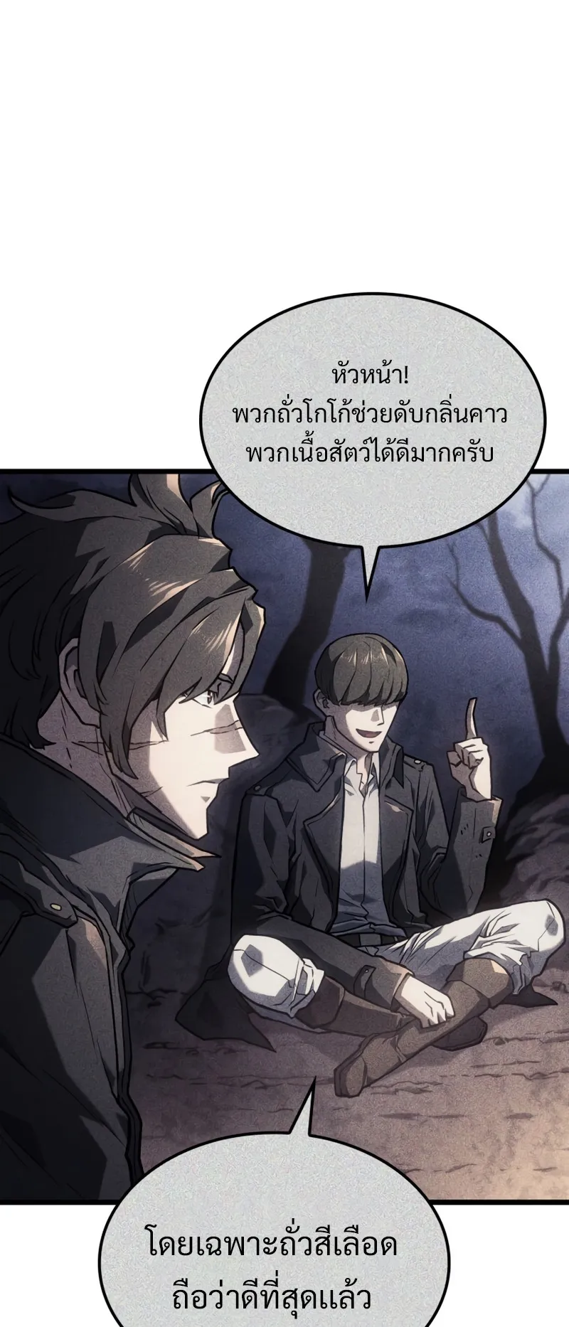 Revenge of the Iron-Blooded Sword Hound ตอนที่ 4 หน้า 61