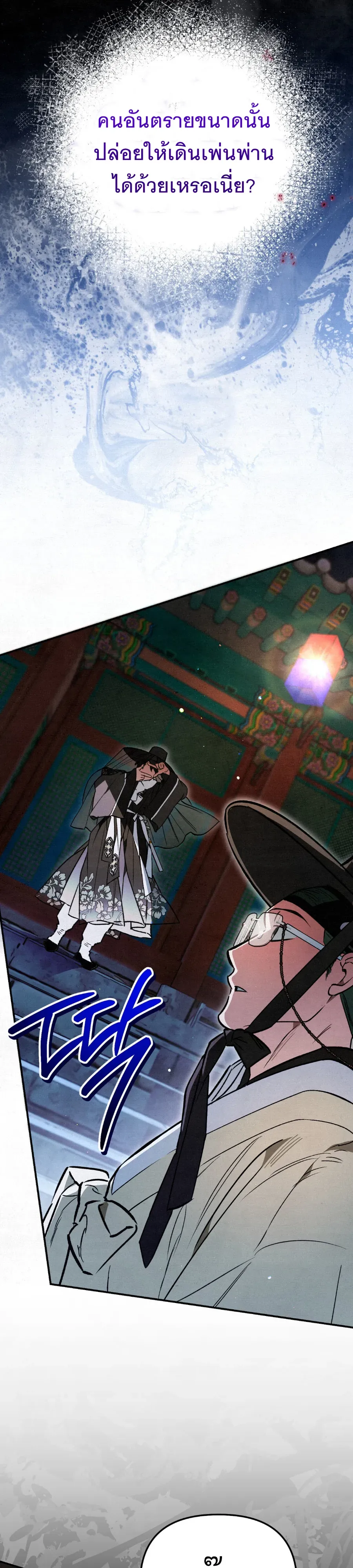 The Painter Who Draws Dungeons ตอนที่ 15 หน้า 42
