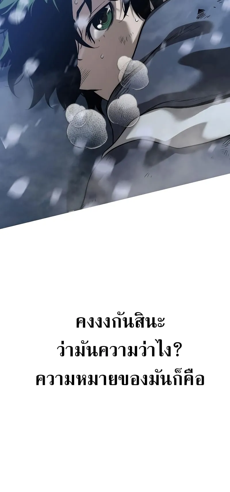 The Priest of Corruption ตอนที่ 1 หน้า 11