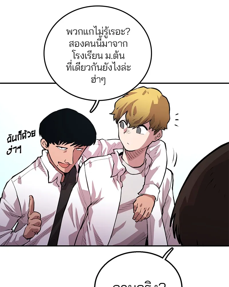 Player ตอนที่ 1 หน้า 190