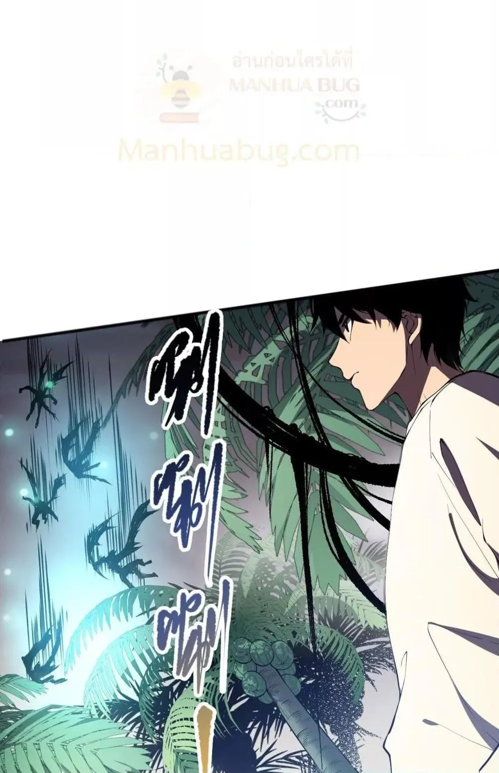 Disastrous Necromancer ตอนที่ 96 หน้า 63