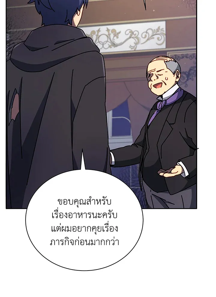 Necromancer Academy’s Genius Summoner Chapter 49 หน้า 29