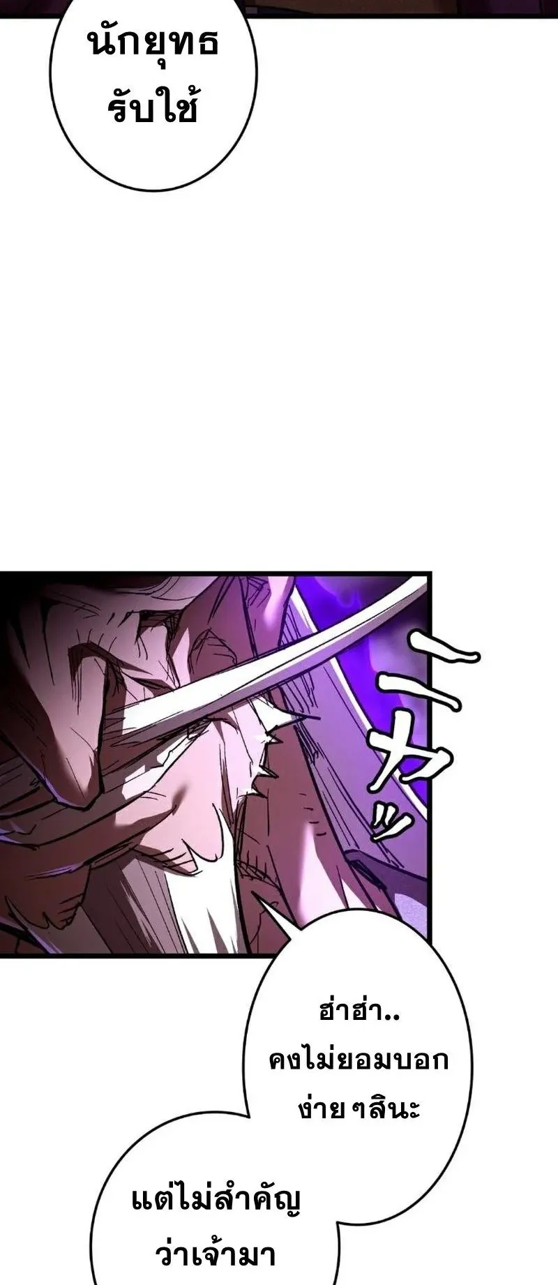 Unrivaled Spear Ghost ตอนที่ 9 หน้า 11