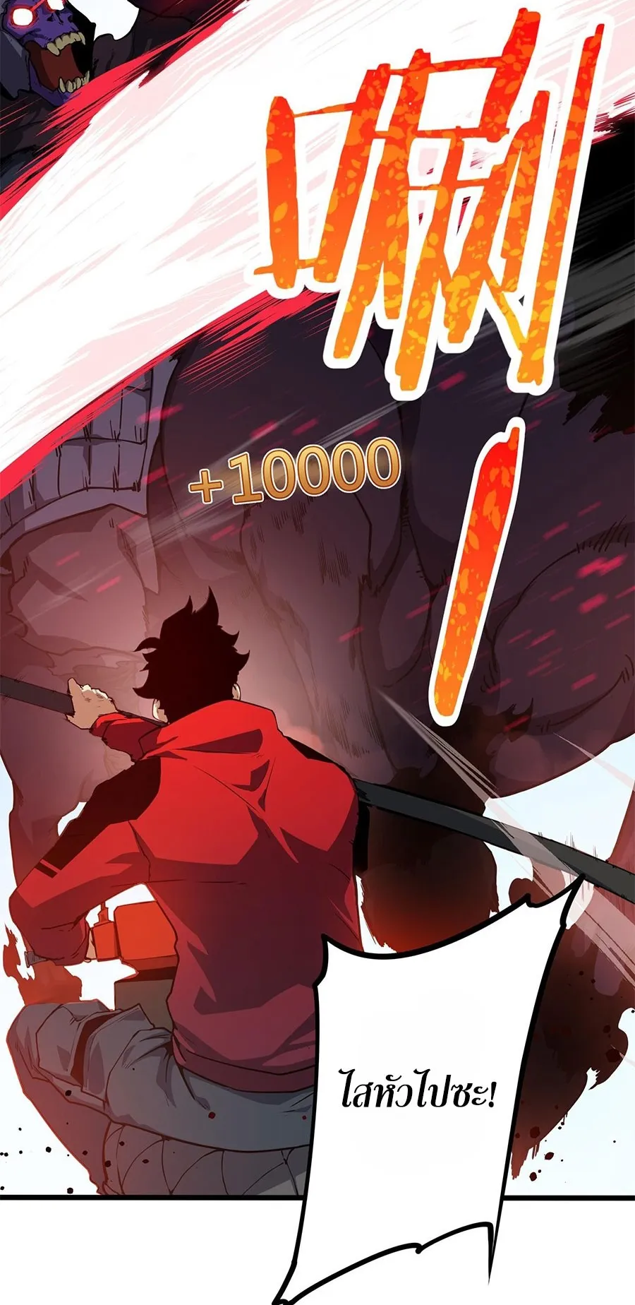 Resurrection, I am Lu Bu ตอนที่ 4 หน้า 37