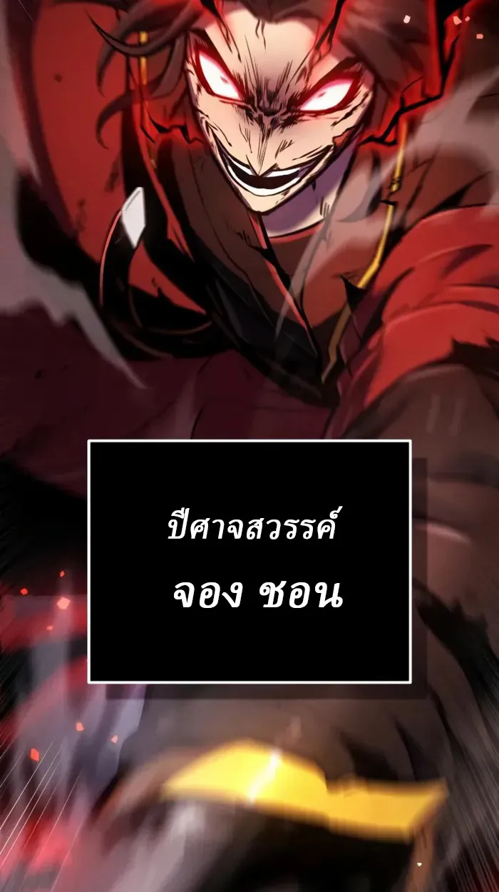 Rebirth of the Divine Demon ตอนที่ 1 หน้า 67