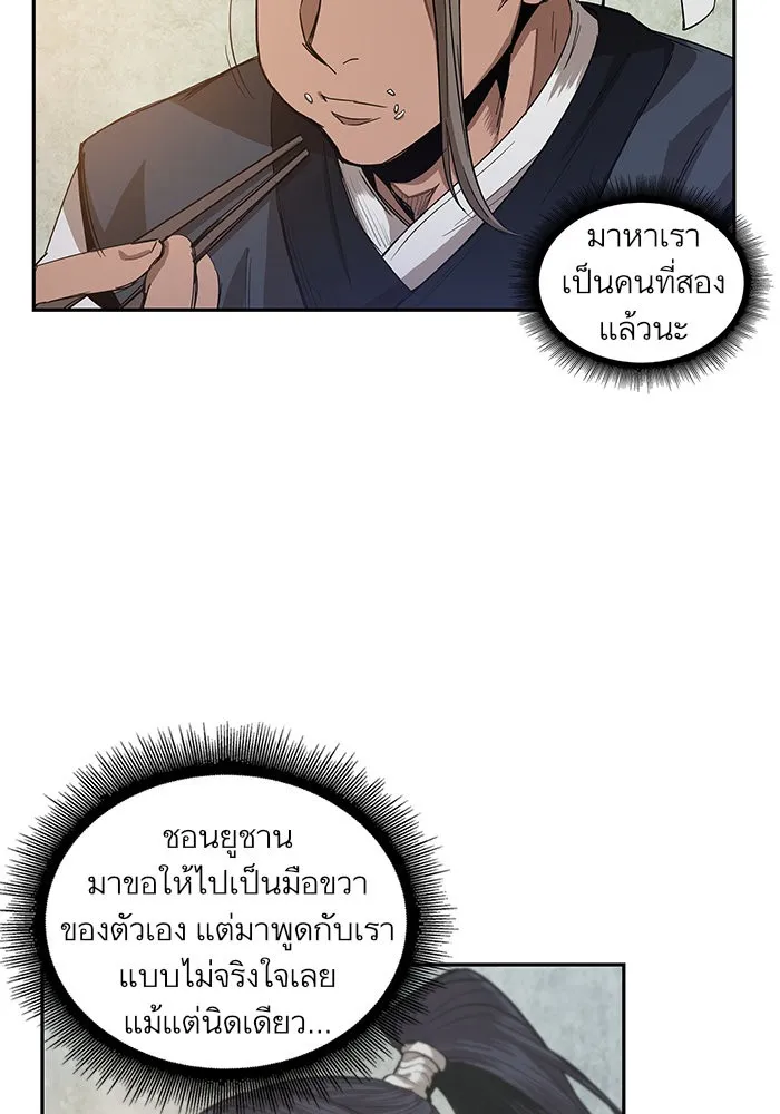 Nano Machine Chapter 40 หน้า 11