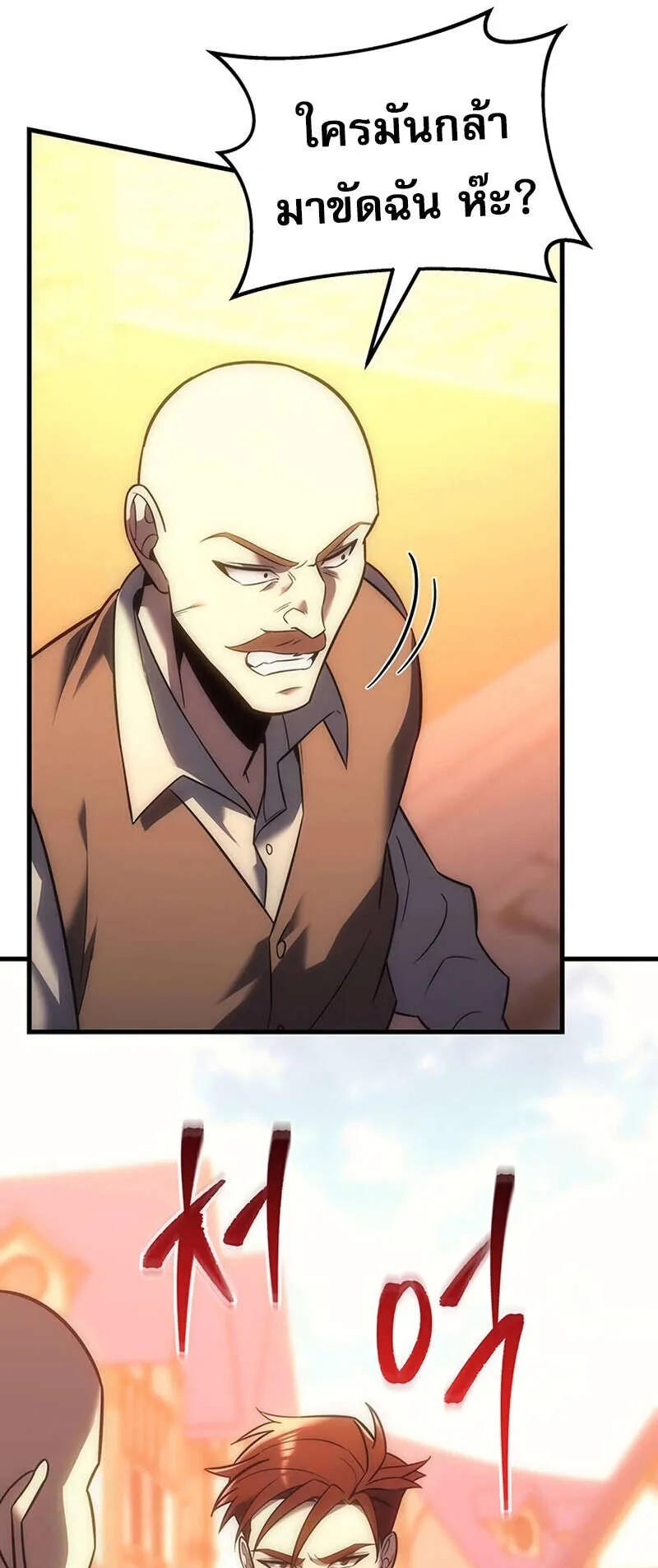 Regressor of the Fallen Family ตอนที่ 8 หน้า 38