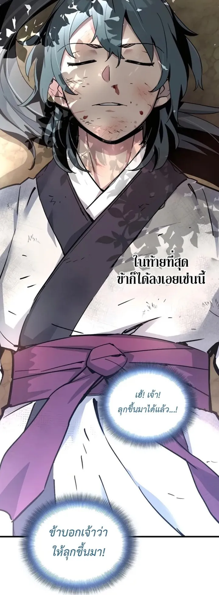 The Masters Are Subscribing to Me ตอนที่ 1 หน้า 57