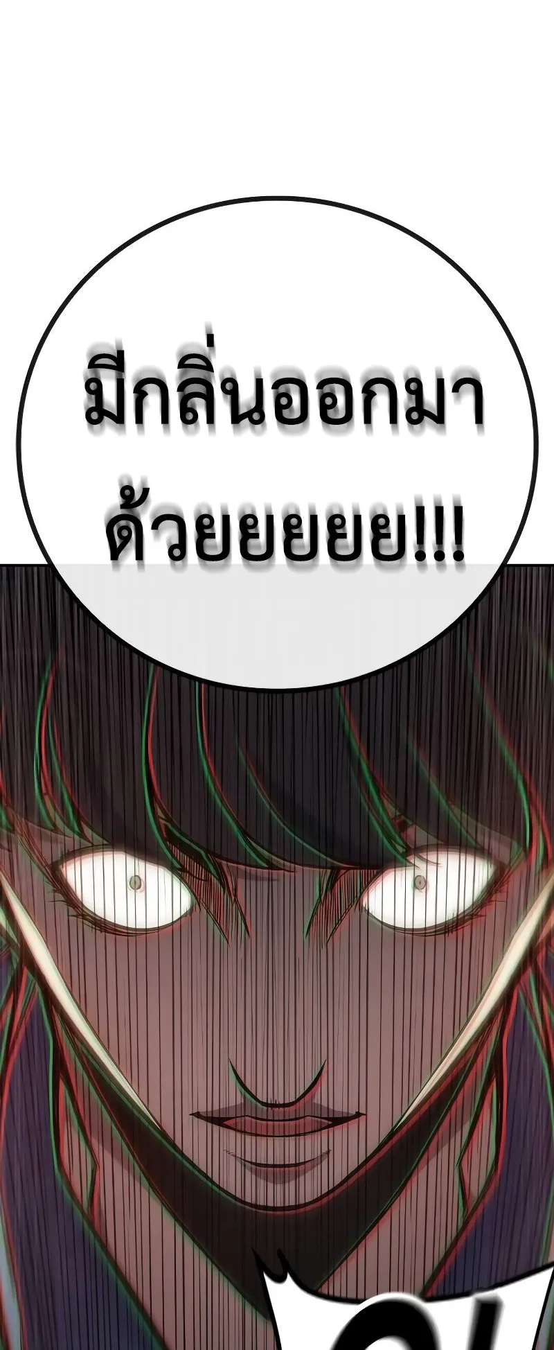 Juvenile Prison ตอนที่ 7 หน้า 83