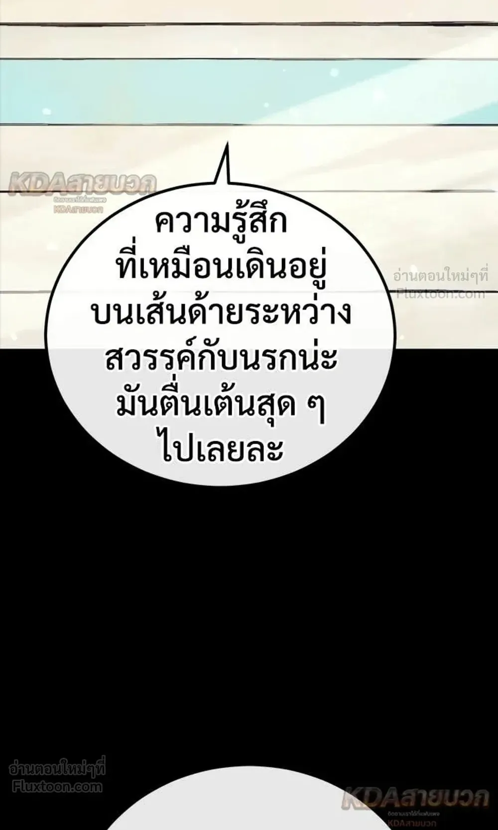 A Rogue Guard in a Medieval Fantasy ตอนที่ 40 หน้า 154