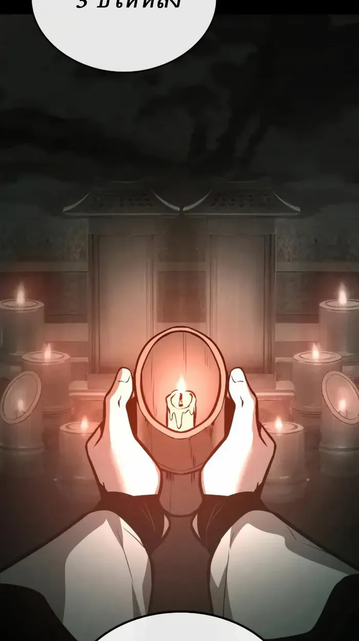 Rebirth of the Divine Demon ตอนที่ 2 หน้า 140