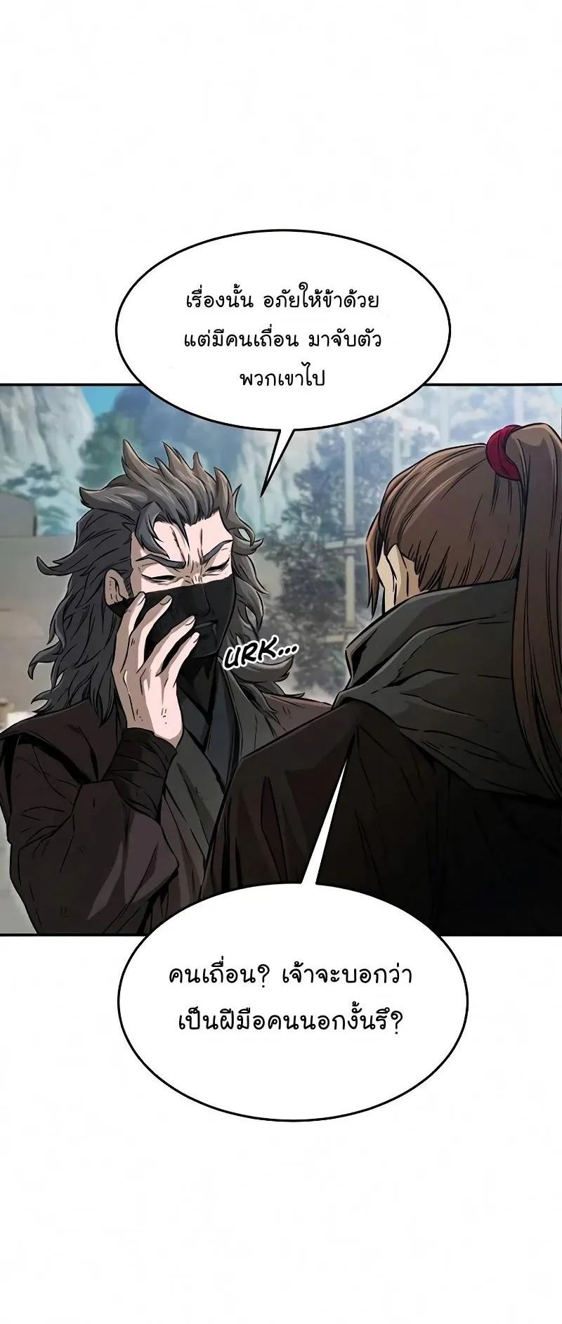 Absolute Sword Sense ตอนที่ 8 หน้า 71