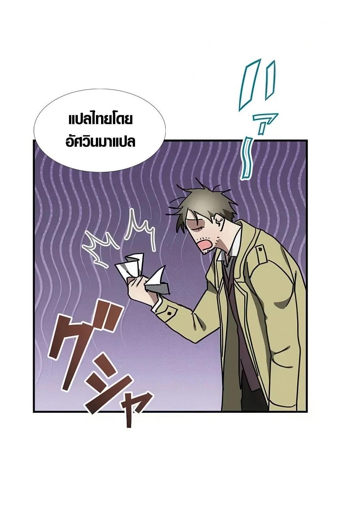 Aristocrat’s Revenge ตอนที่ 17 หน้า 45