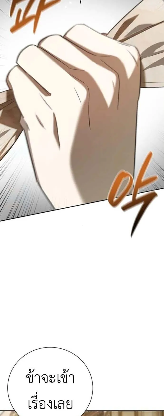 I Was Reincarnated as the Third Son of a Duke ตอนที่ 8 หน้า 39