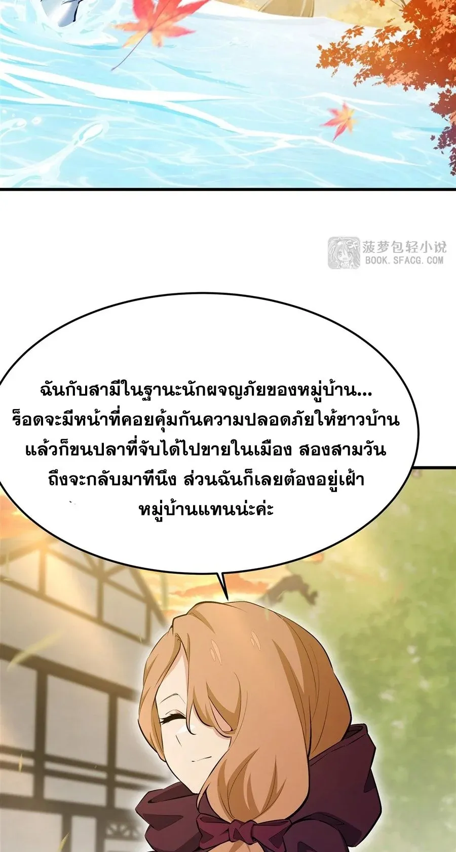 The Yellow-Haired Villain in Female Main Character’s Novel Wants Happiness ตอนที่ 27 หน้า 20