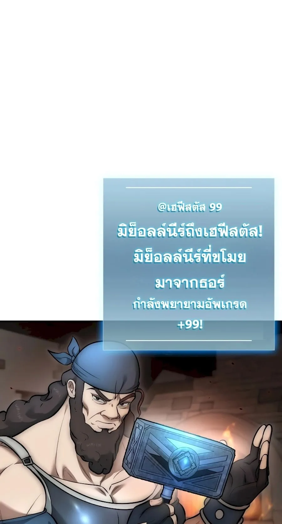 Subscribed To The Transcendental Channels ตอนที่ 5 หน้า 80