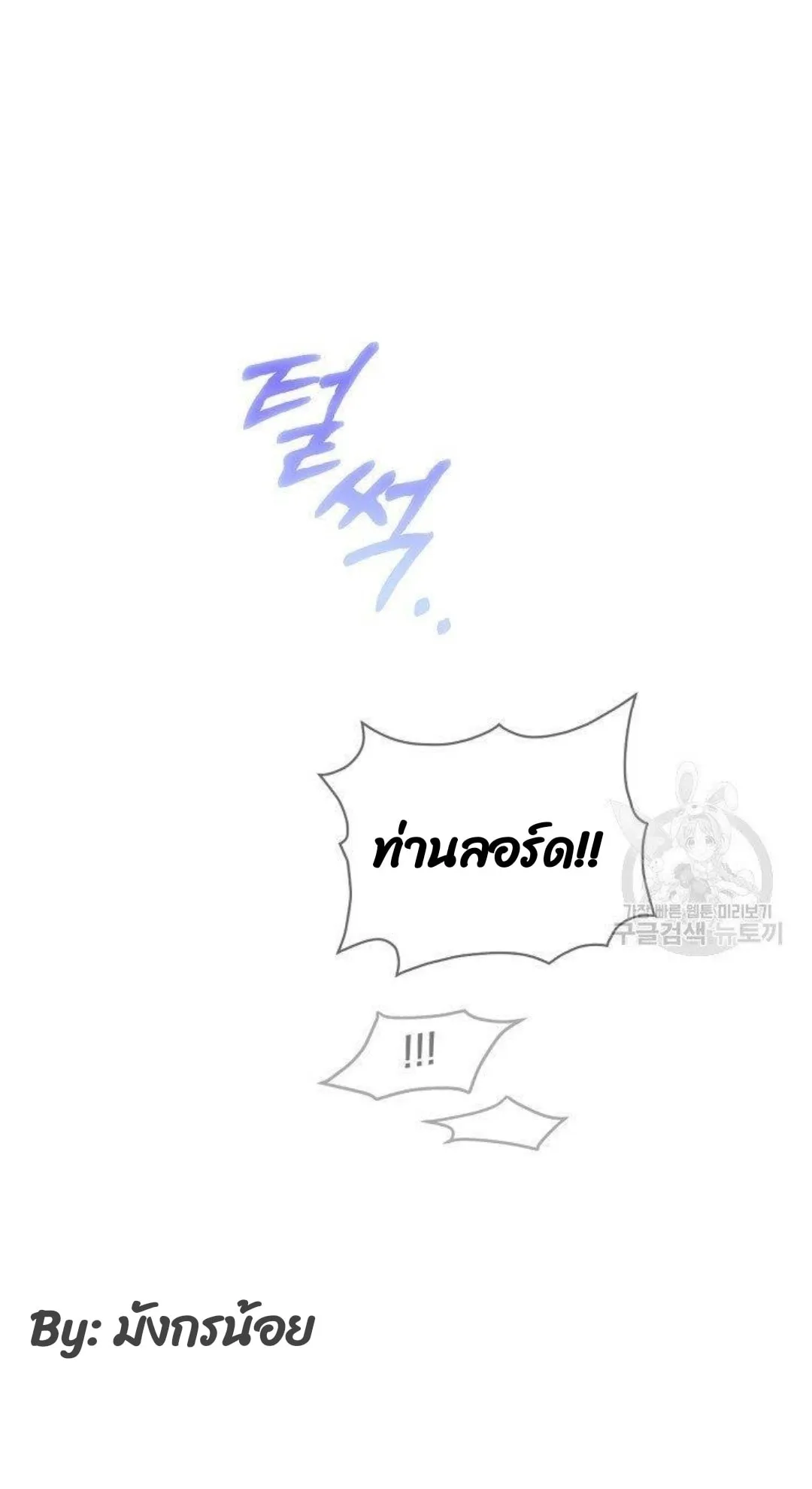 Return of the 8th Class Magician ตอนที่ 5 หน้า 70