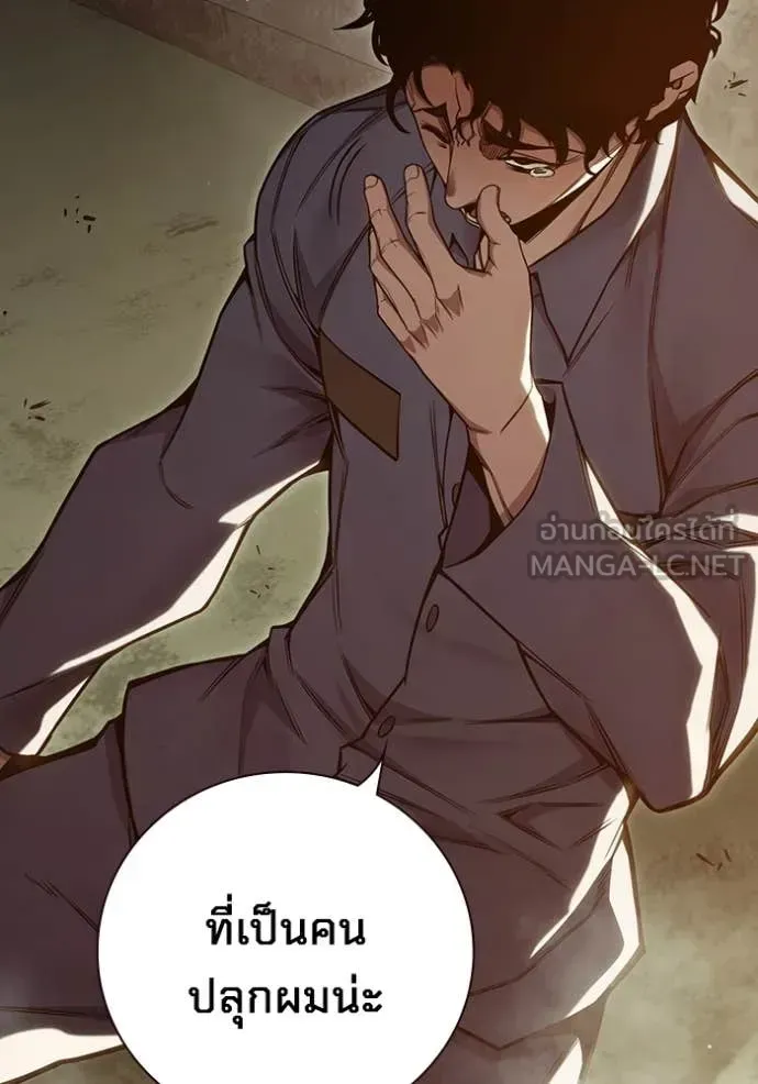 Juvenile Prison ตอนที่ 54 หน้า 189