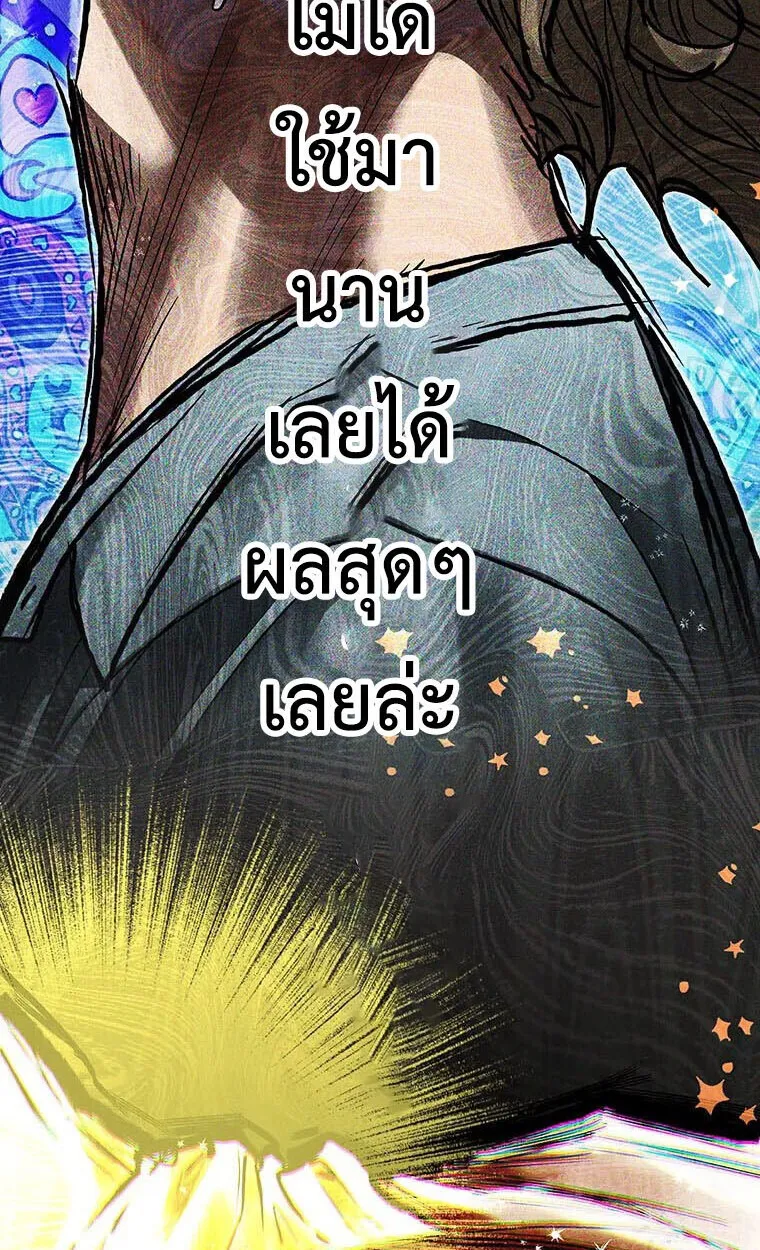 Aristocrat’s Revenge ตอนที่ 41 หน้า 54