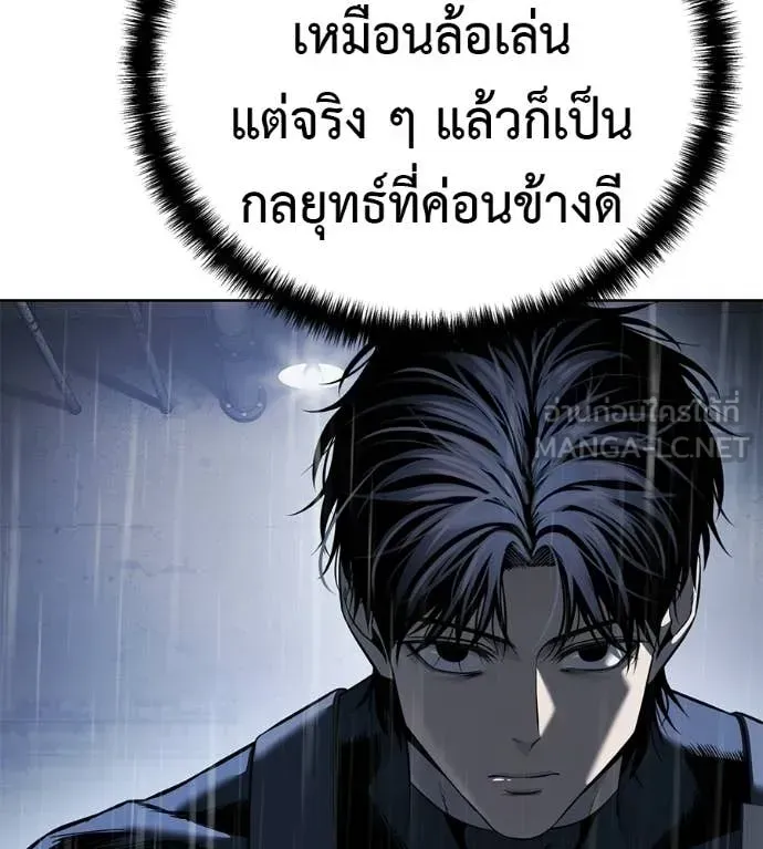 Red Shirt ตอนที่ 36 หน้า 67