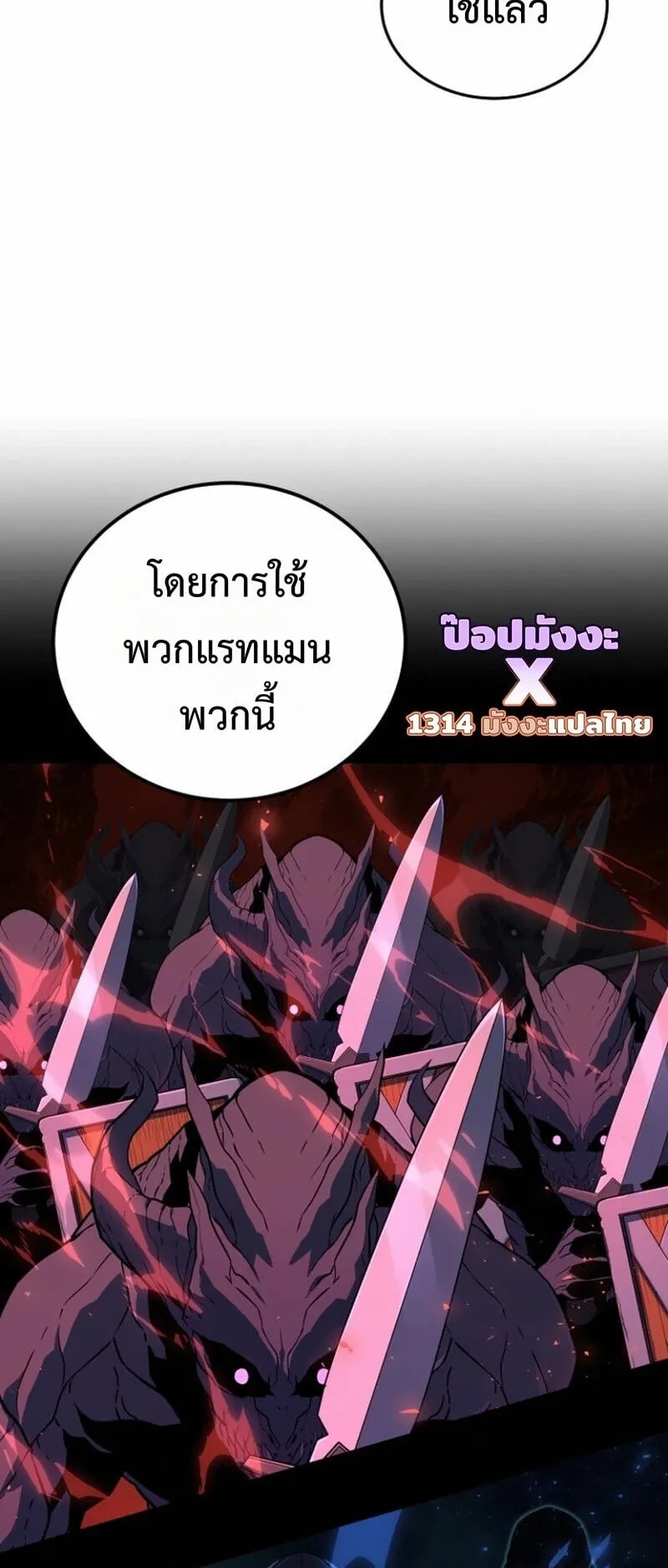 Player of a Fallen Noble Family ตอนที่ 35 หน้า 22