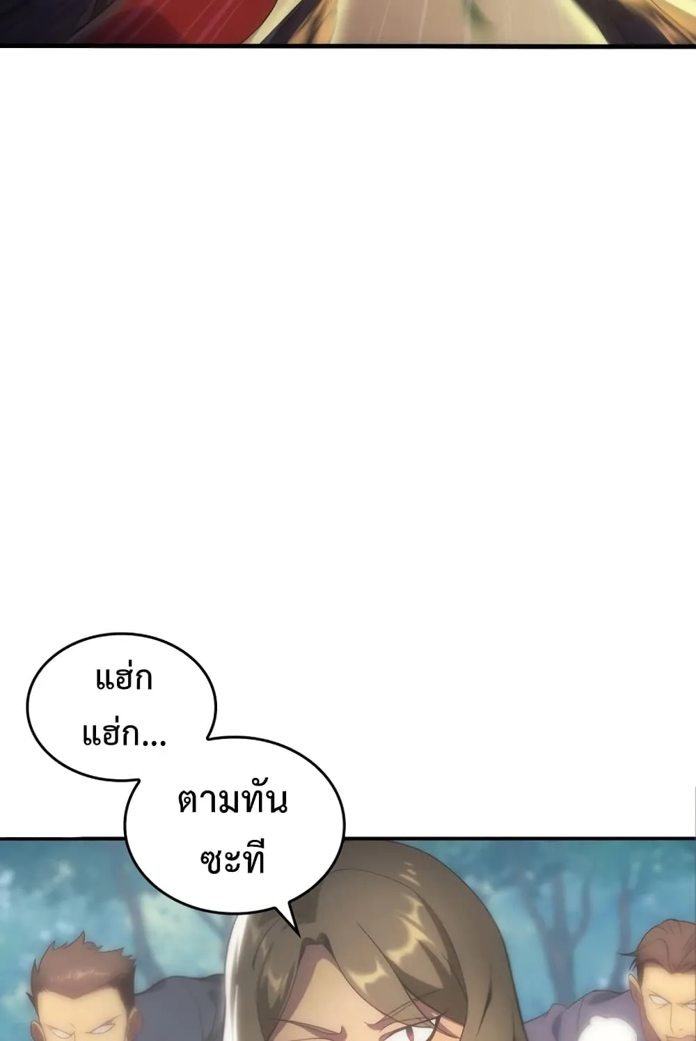 My Civil Servant Life Reborn in the Strange World ตอนที่ 3 หน้า 17