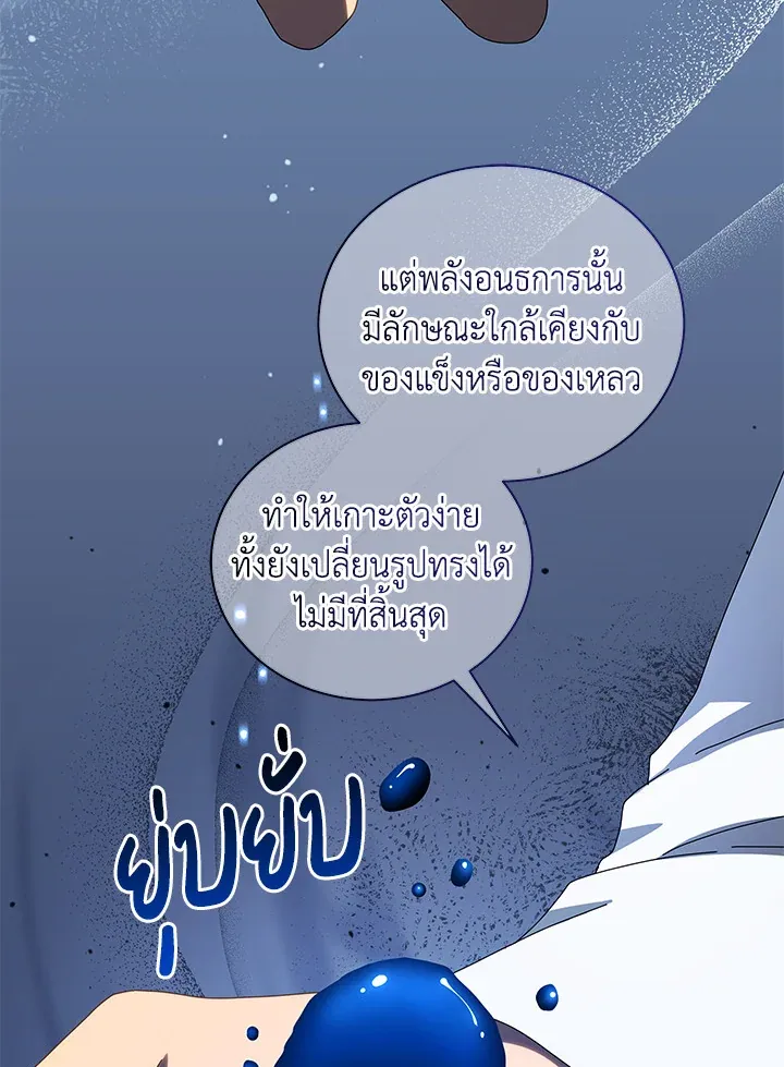 Necromancer Academy’s Genius Summoner Chapter 2 หน้า 48