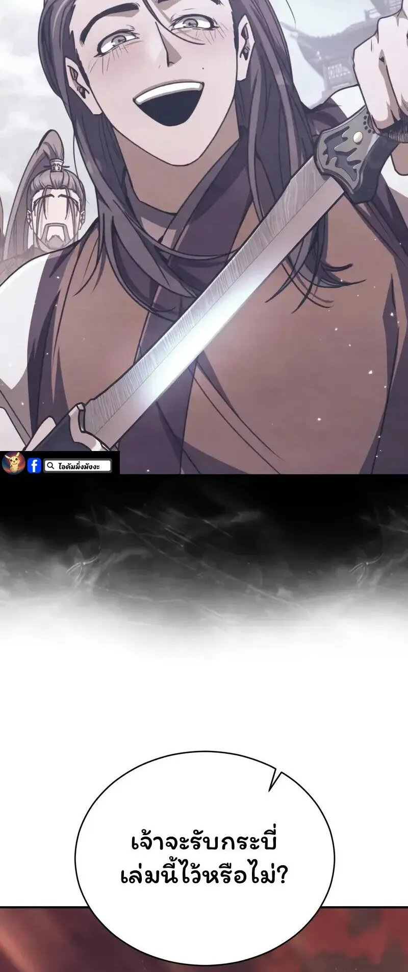 Reincarnation of the Fist King ตอนที่ 33 หน้า 14