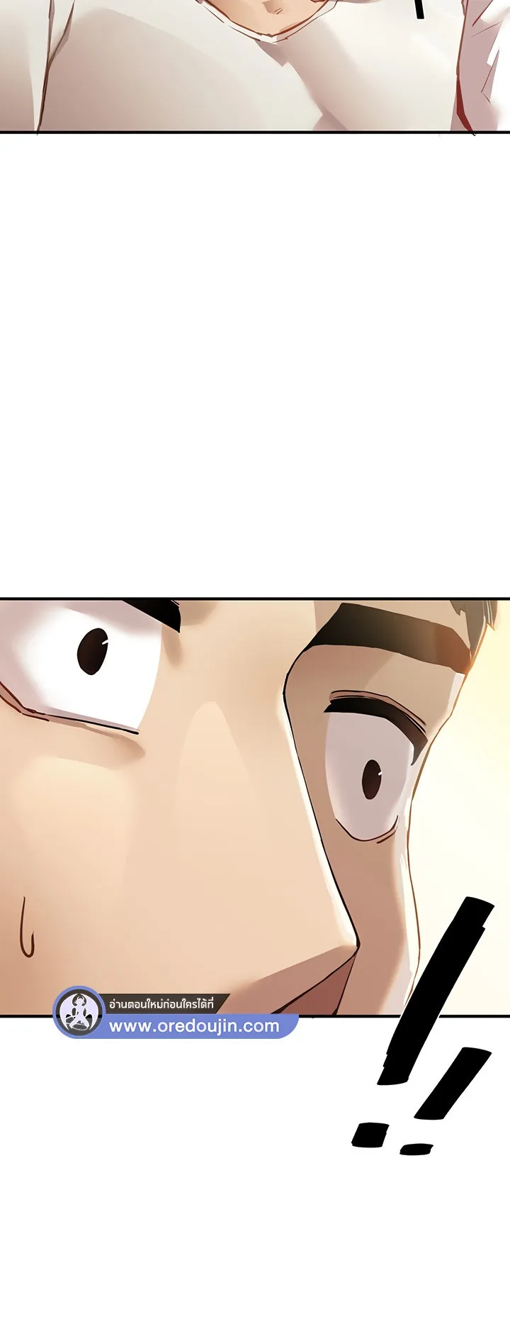 I Have To Sleep With A Stranger ตอนที่ 1 หน้า 11