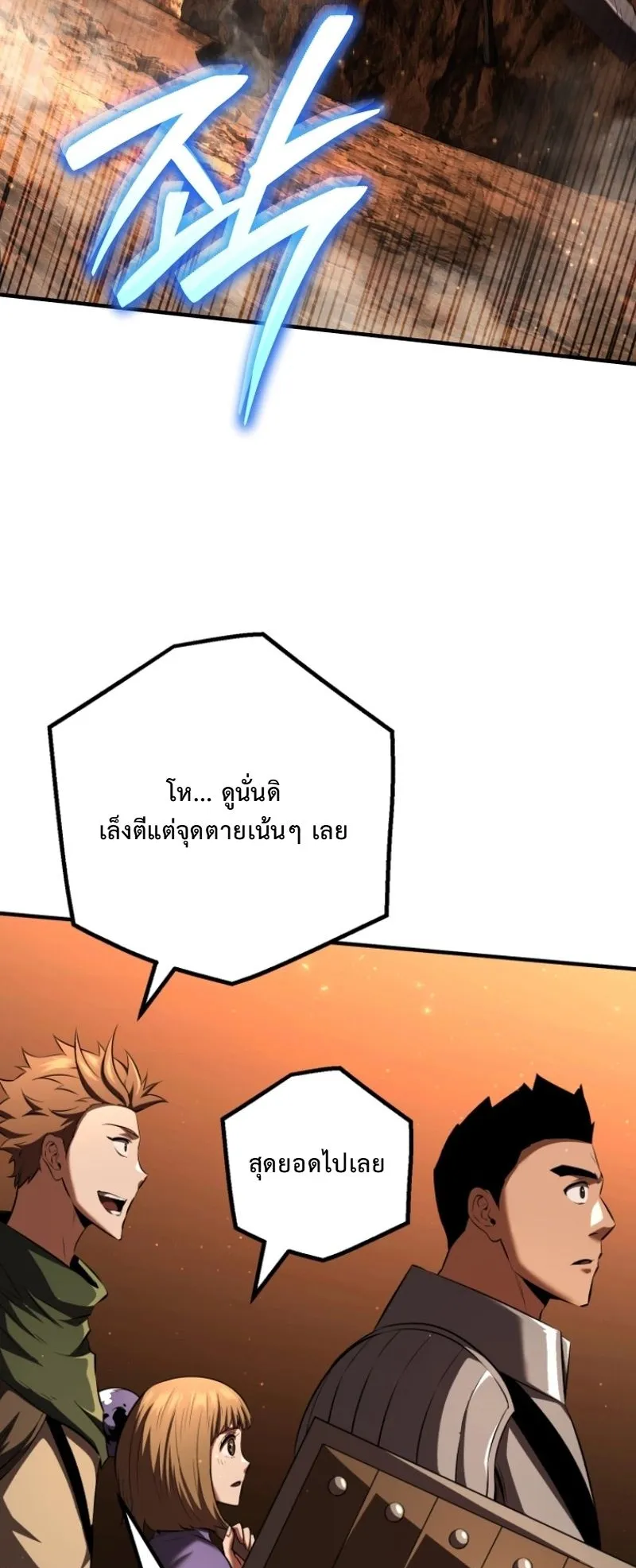 The Return of the Unrivaled Genius Ranker ตอนที่ 6 หน้า 22