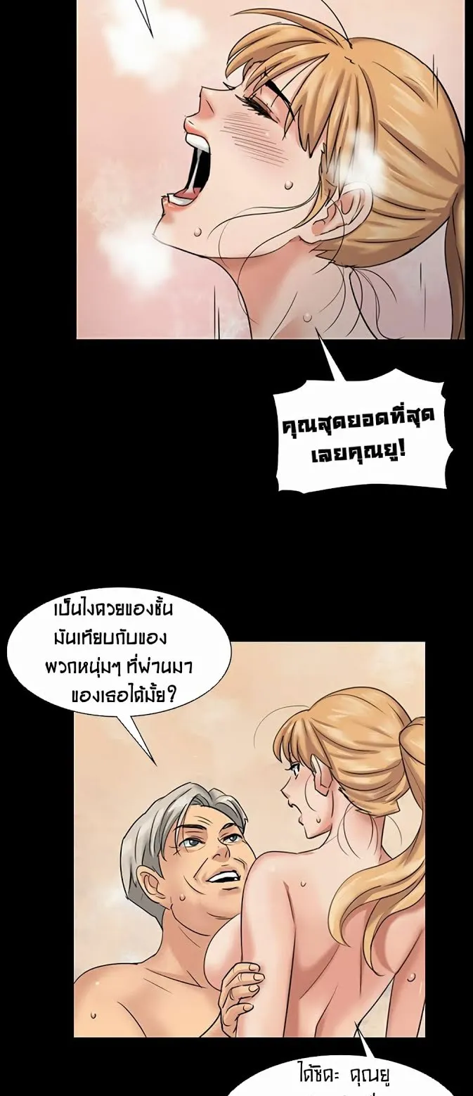 Queen Bee ตอนที่ 2 หน้า 44