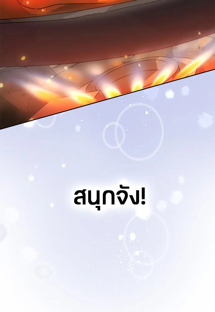 Healing Life Through Camping In Another World ตอนที่ 3 หน้า 28