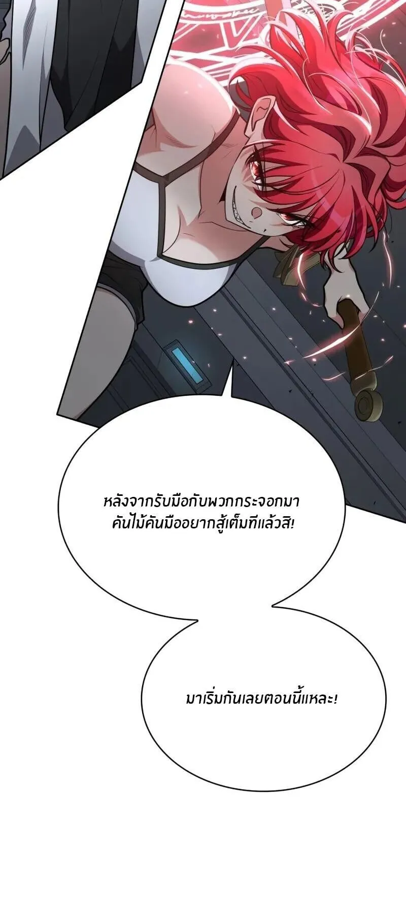Kidnapped Dragon ตอนที่ 34 หน้า 31