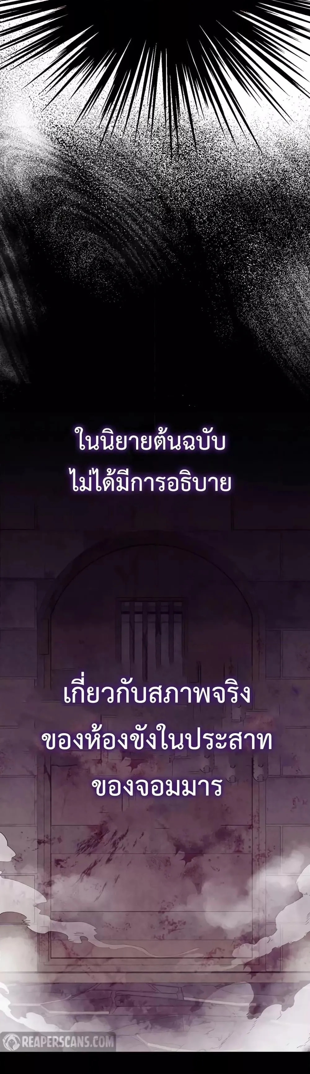 The Demon Prince Goes to the Academy ตอนที่ 4 หน้า 27