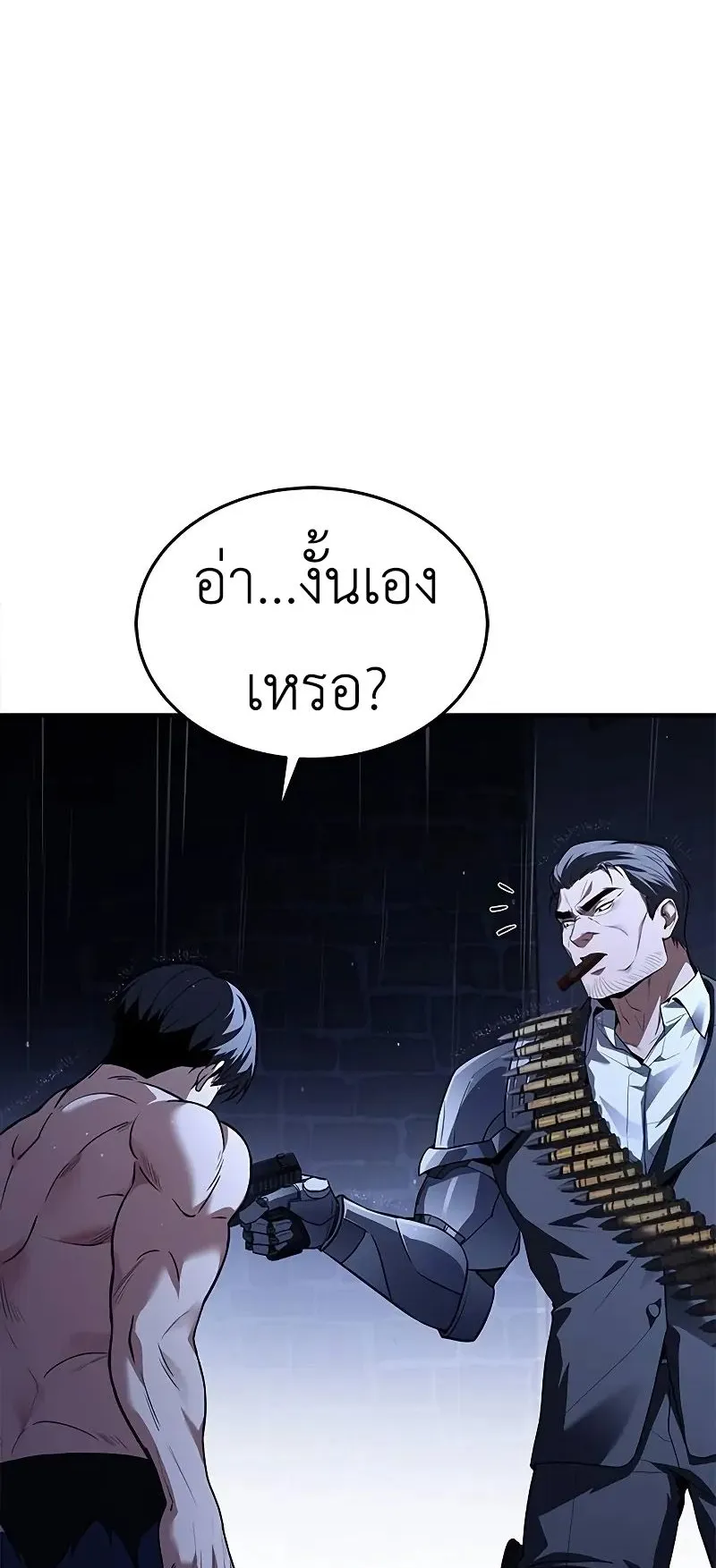 Trait Hoarder ตอนที่ 7 หน้า 28