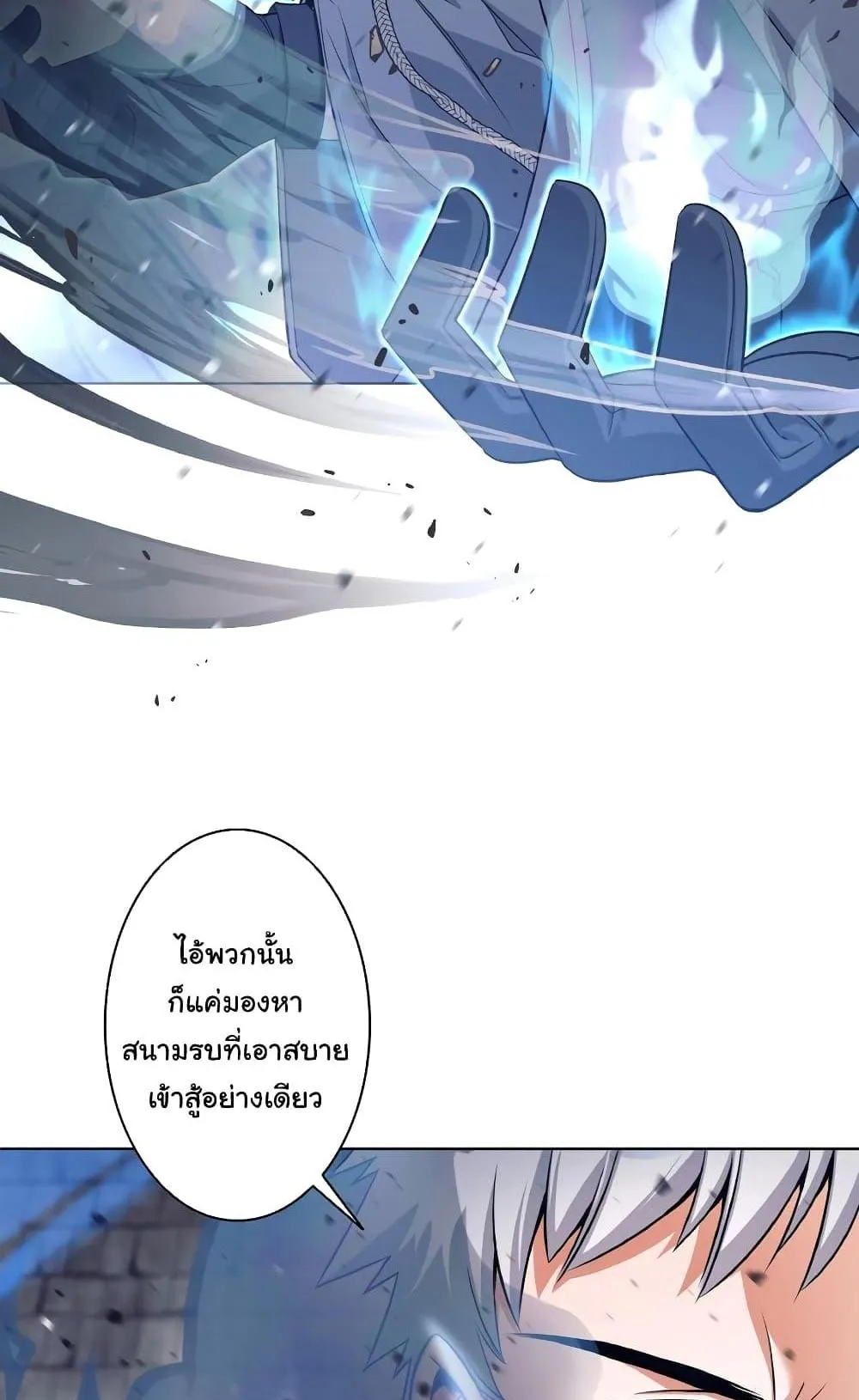 I Quit the Hero’s Party ตอนที่ 1 หน้า 93