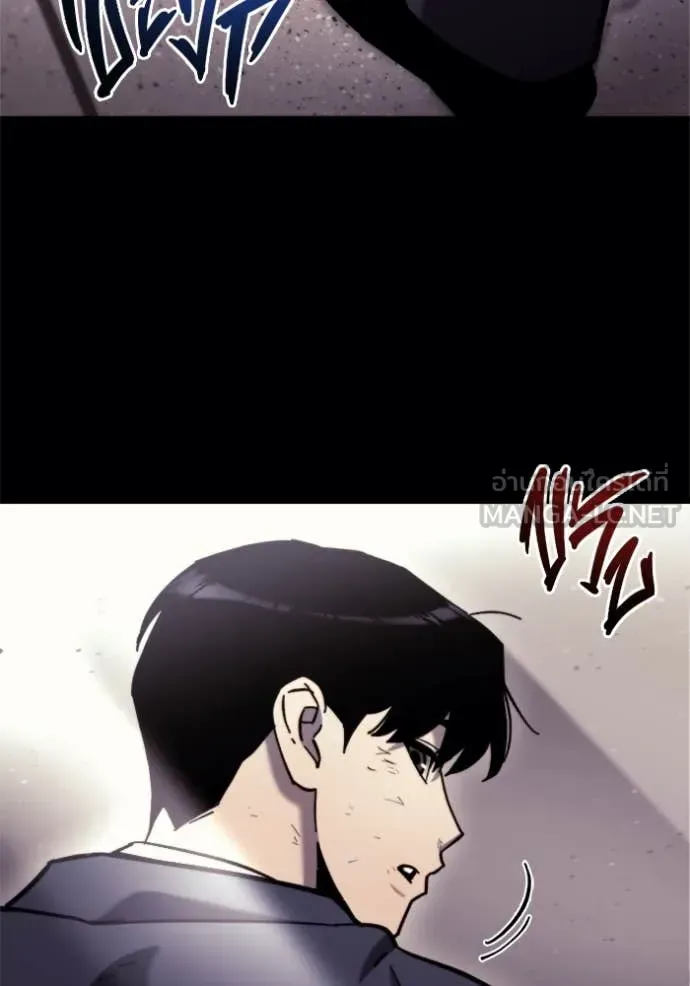 Hiding the logistics center in Apocalypse ตอนที่ 36 หน้า 90