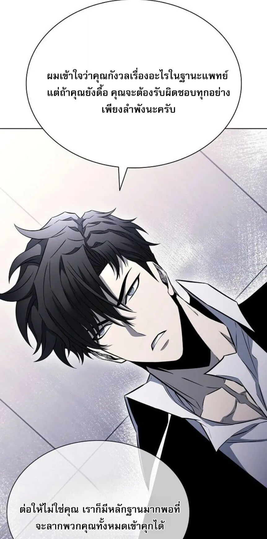The Former Mercenary’s Life as a Prosecutor ตอนที่ 12 หน้า 67