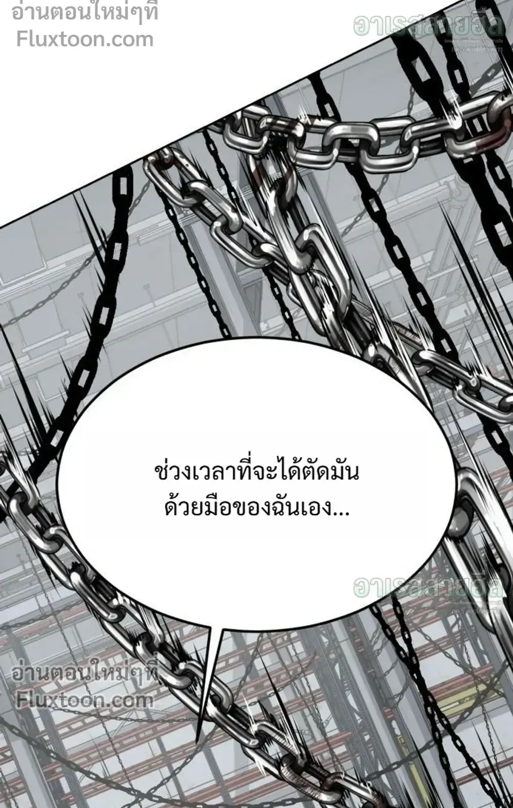 Resurrection Boy ตอนที่ 28 หน้า 152