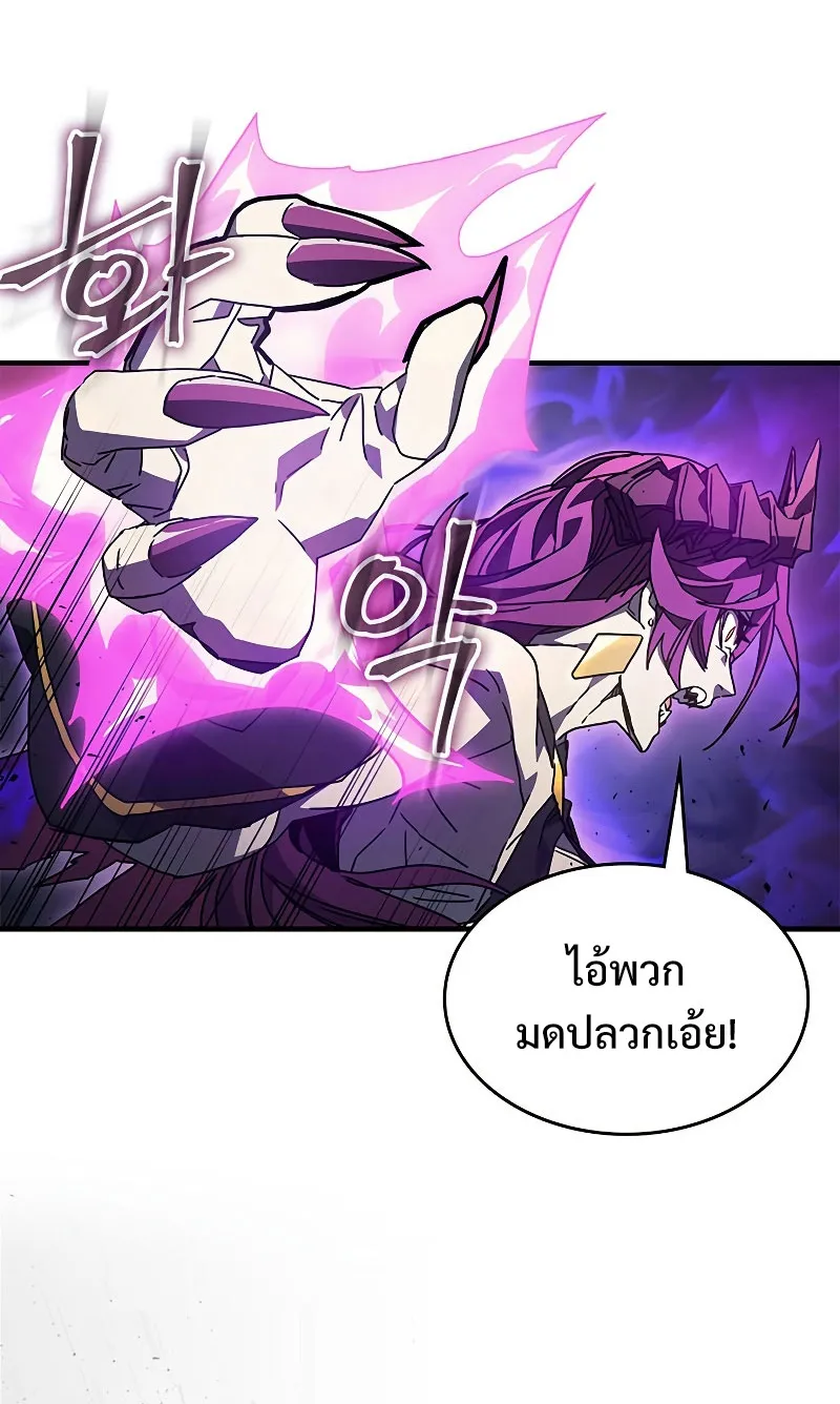 Mr Devourer Please Act Like a Final Boss ตอนที่ 6 หน้า 48