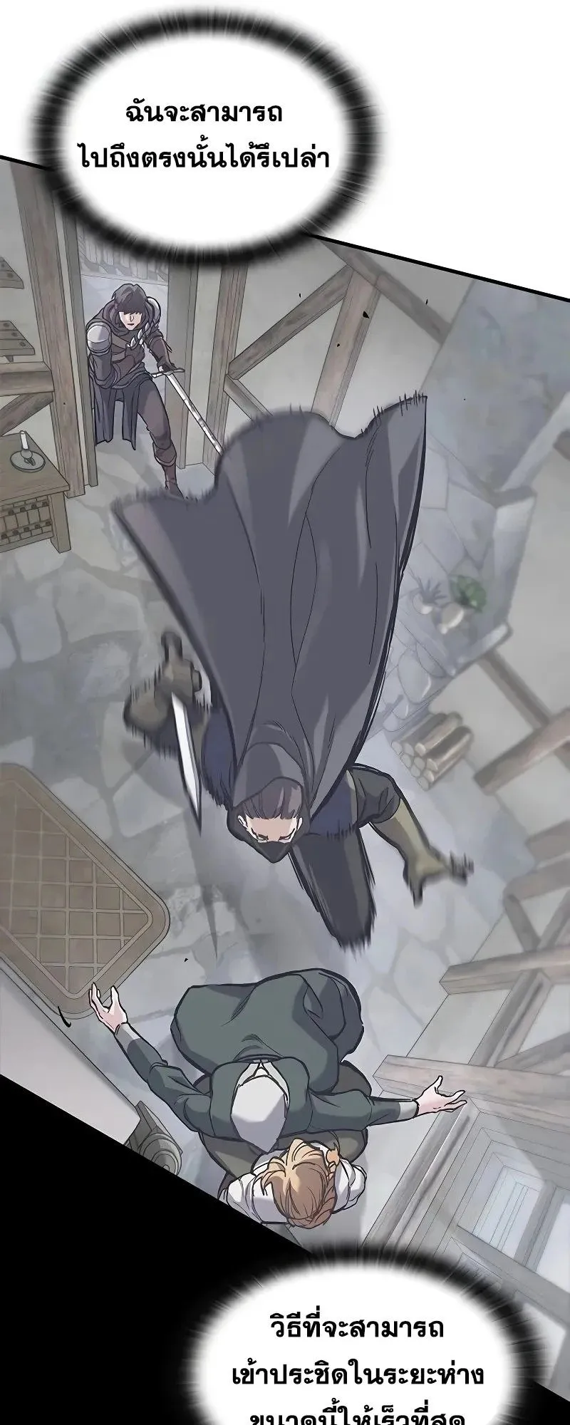 Eternally Regressing Knight ตอนที่ 35 หน้า 46