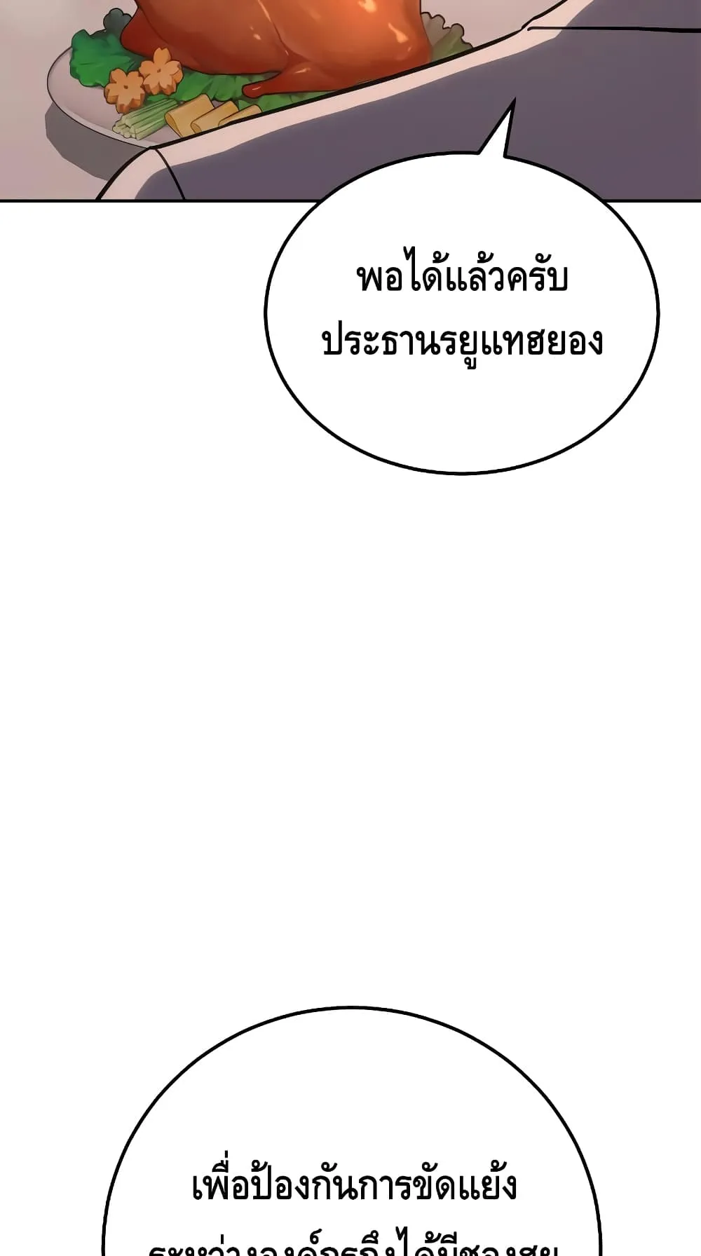 Baek XX ตอนที่ 6 หน้า 81