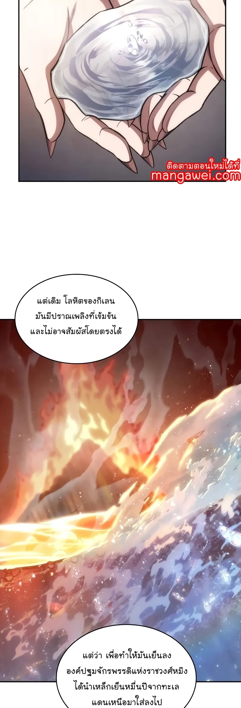 Nano Machine Chapter 205 หน้า 39