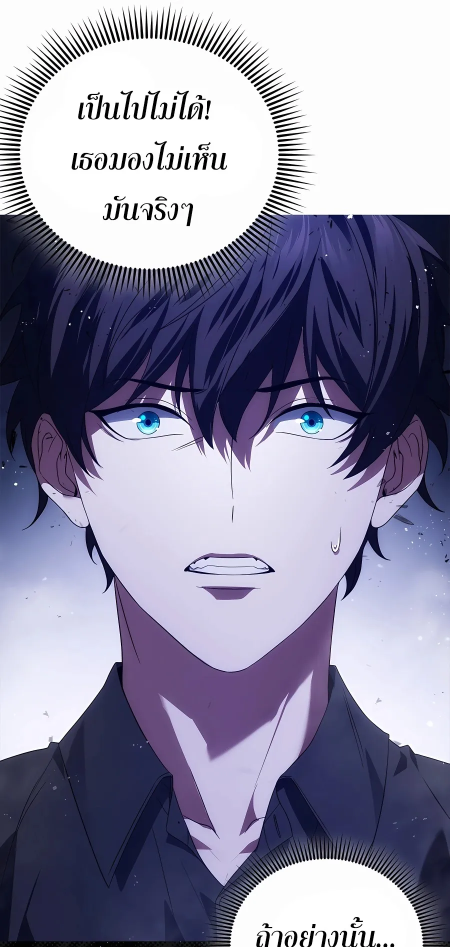 Mightiest Melee Magician ตอนที่ 2 หน้า 46