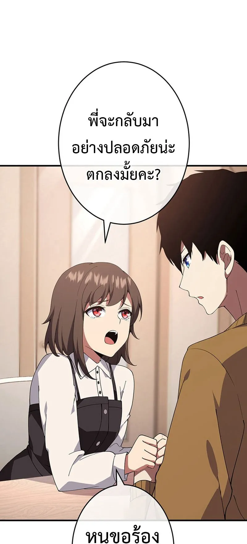 The God-Slaying Copycat ตอนที่ 25 หน้า 11
