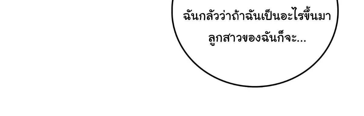 I Will Solo My Way Through This Apocalypse World ตอนที่ 6 หน้า 34